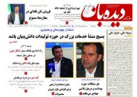 شماره 1247   1401/9/2