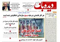 شماره 1248   1401/9/3