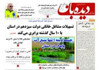 شماره 1249   1401/9/5