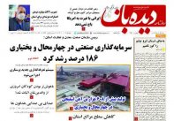 روزنامه شماره  1251   1401/9/6