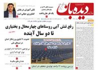 روزنامه شماره  1254   1401/9/10