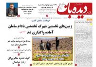 روزنامه شماره  1255   1401/9/12