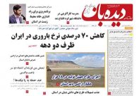 روزنامه شماره  1256   1401/9/13
