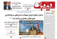 روزنامه شماره  1258   1401/9/15