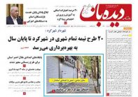 روزنامه شماره  1260   1401/9/17
