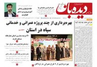 روزنامه شماره  1262   1401/9/20