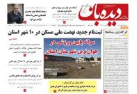روزنامه شماره  1263   1401/9/21