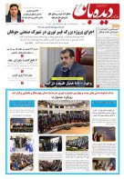 روزنامه 1264   1401/9/22
