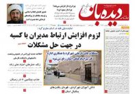 روزنامه شماره   1266   1401/9/24