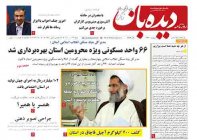 روزنامه شماره 1267    1401/9/26