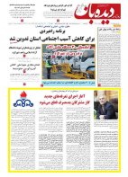 روزنامه شماره 1268    1401/9/27