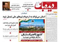 روزنامه شماره 1269    1401/9/28