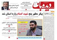 روزنامه شماره 1271    1401/9/30
