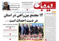روزنامه شماره 1272    1401/10/1