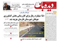 روزنامه شماره 1275    1401/10/5