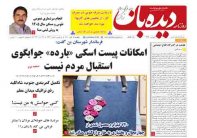روزنامه شماره 1277    1401/10/8