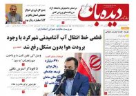 روزنامه شماره 1283    1401/10/15