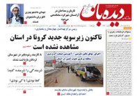 روزنامه شماره  1284   1401/10/17