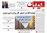 روزنامه شماره  1287   1401/10/20