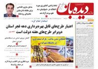 روزنامه شماره  1289   1401/10/22