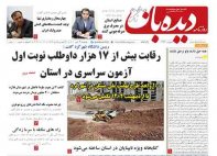 روزنامه شماره  1292   1401/10/26