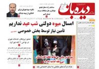 روزنامه شماره  1294   1401/10/28