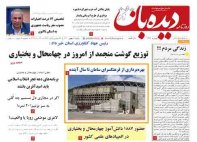 روزنامه شماره  1297   1401/11/2