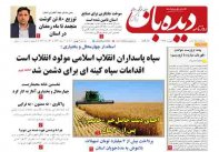 روزنامه شماره 1299   1401/11/04
