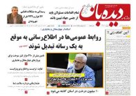 روزنامه شماره  1303  1401/11/9