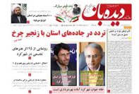 روزنامه شماره  1306  1401/11/12