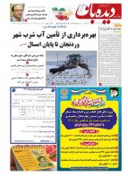 روزنامه شماره  1307  1401/11/13