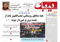 روزنامه شماره  1313  1401/11/23