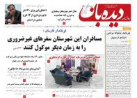 روزنامه شماره  1316  1401/11/26