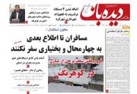 روزنامه شماره  1317  1401/11/27