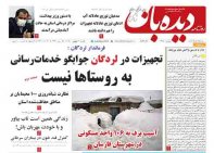 روزنامه  شماره  1318   1401/11/30