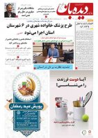 روزنامه  شماره  1321   1401/12/3