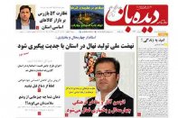 روزنامه  شماره  1323   1401/12/6