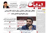 روزنامه شماره  1325   1401/12/08