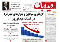روزنامه شماره  1326   1401/12/09