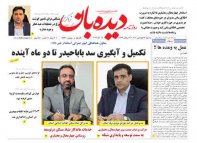 روزنامه شماره  1353   1402/1/29