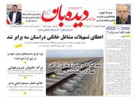 روزنامه  چهارشنبه 1402/2/6   شماره  1358