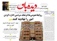 روزنامه  یکشنبه 1402/2/10   شماره  1361
