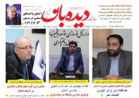 روزنامه  سه شنبه 1402/2/12   شماره  1363