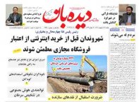 روزنامه  یکشنبه 1402/2/17   شماره  1367