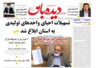 روزنامه  یکشنبه 1402/2/24   شماره  1373