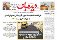 روزنامه  چهارشنبه 1402/3/10   شماره  1387