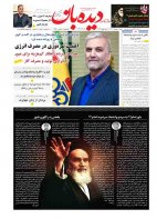 روزنامه شنبه 1402/3/13  شماره  1389