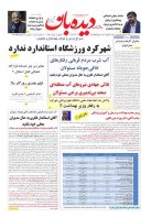 روزنامه شنبه 1402/3/20  شماره  1393