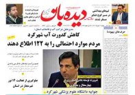 روزنامه یکشنبه 1402/3/21  شماره  1394