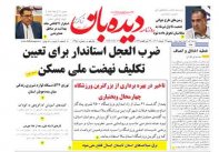 روزنامه دوشنبه 1402/3/22  شماره  1395